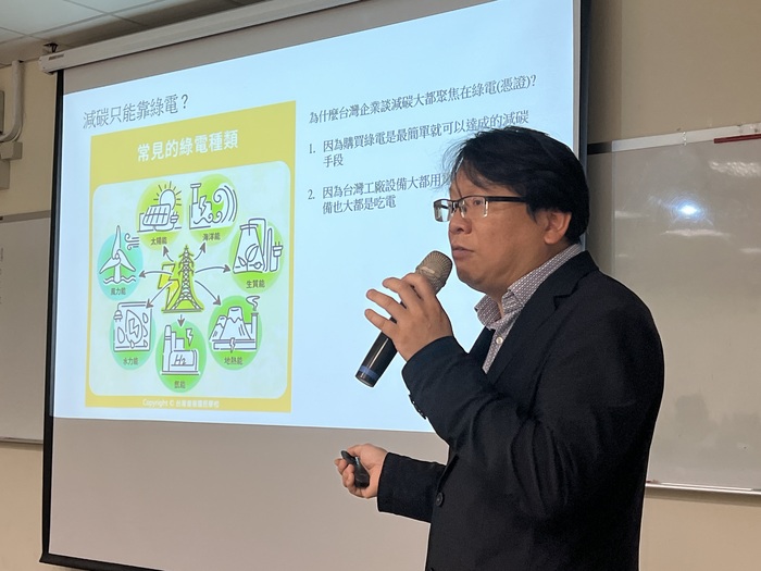 當減碳遇上AI圖片